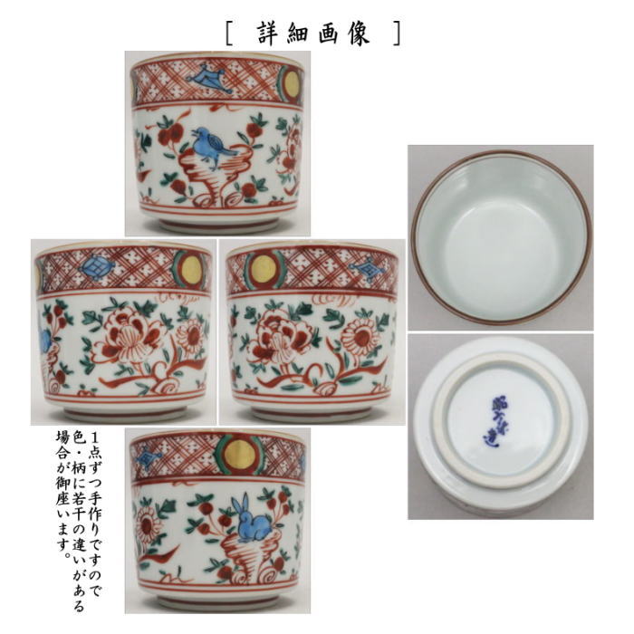 〇【茶器/茶道具 煙草盆用道具(莨盆用道具)】 火入 赤絵 花鳥 高野昭阿弥作(和楽庵)