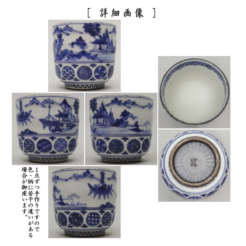 【茶器/茶道具 煙草盆用道具(莨盆用道具)】 火入 染付祥瑞 輪花口 曽根幸風作 やや小ぶり