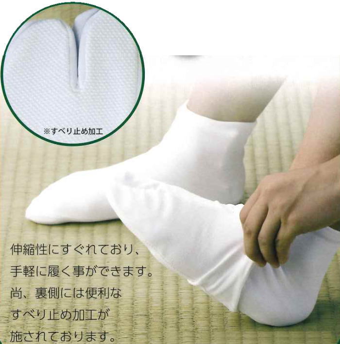 【日用品 足袋/たび】 足袋カバー すべり止め付き S又はM又はフリーサイズ