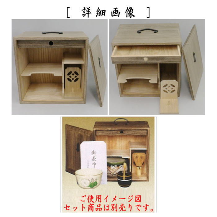 【茶器/茶道具 お棚】 色紙箱 焼桐 8寸5分