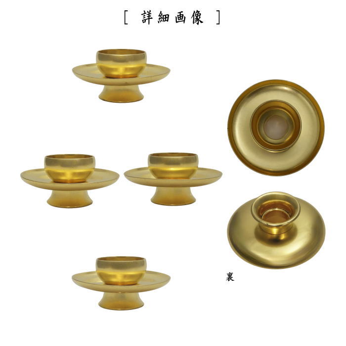 【茶器/茶道具 天目台】 利休形 金箔 中村宗悦作 木製