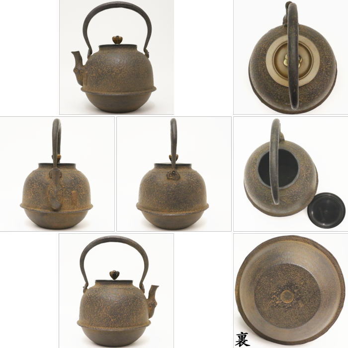 【茶器/茶道具 鉄瓶】 龍文堂写し 人面口 羽付 般若勘渓作 800ml 重量:1.27kg