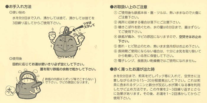 【茶器/茶道具 南部鉄瓶/鉄瓶】 南部鉄瓶 焼型鉄瓶 桜皮寸筒 及春 1600ml(1.6L) 重さ2.25kg 日本製/直火OK/鉄