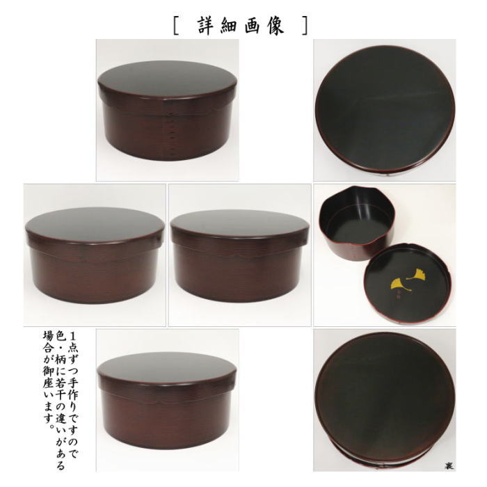 【茶器/茶道具 千歳盆】 上 本漆塗り 真塗り 蓋裏銀杏 木製