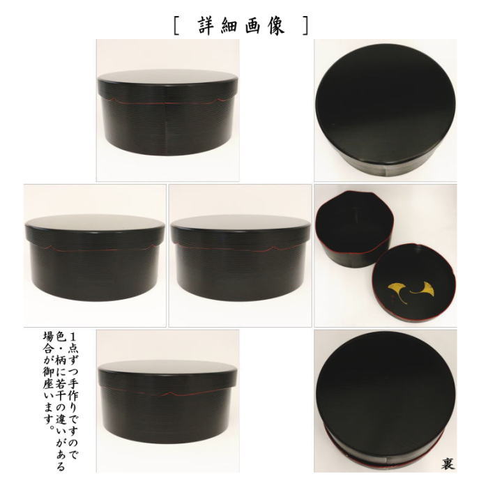 【茶器/茶道具 千歳盆】 掻合 蓋裏銀杏紋 木製