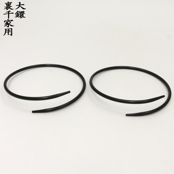 【茶器/茶道具 釣釜道具セット/釜鎖セット】 (弦手)釣り手セット 表千家 官休庵又は裏千家(無地の吊り手)