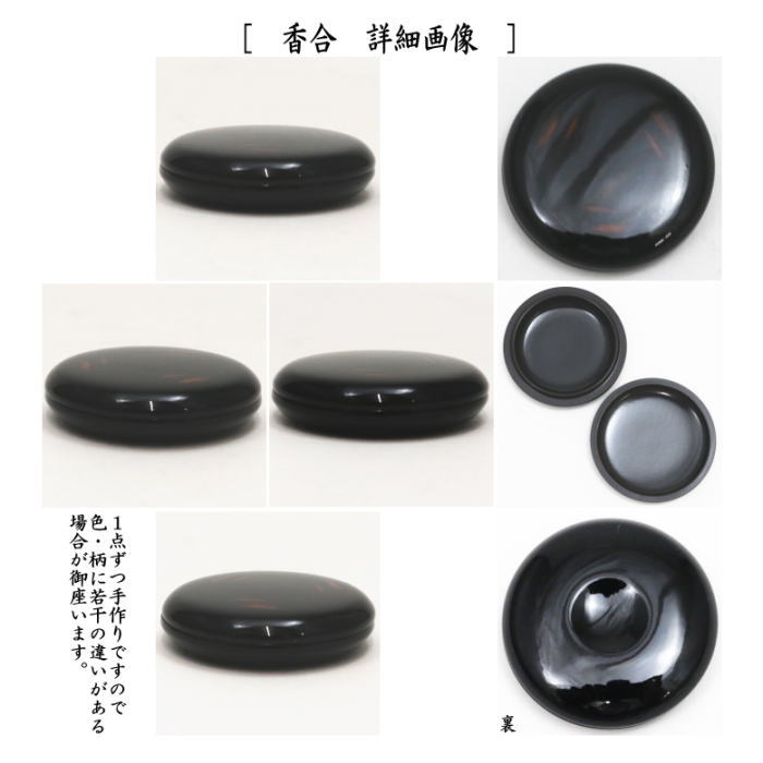 【茶器/茶道具 茶箱】 利休茶箱 溜塗り 掻合 曙塗り三点セット付き (柿合わせ・柿合せ・柿合・掻き合せ・掻き合わせ・掻合わせ・掻合せ)