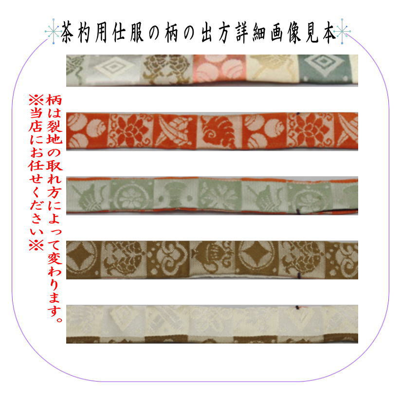 【茶器/茶道具 茶箱道具】 茶箱 女桑 上 三点セット付 (茶筅筒・なつめ・香合)&三つ組仕服 遠州緞子(茶碗・なつめ・茶杓)セット