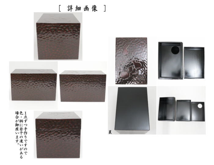 【茶器/茶道具 茶箱】 利休茶箱 鎌倉彫り 瓢柄 幸斎作