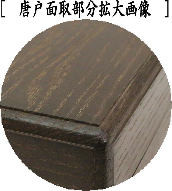 【茶器/茶道具 茶箱/桑茶箱】 利休茶箱 女桑茶箱 唐戸面取 小林幸斎作