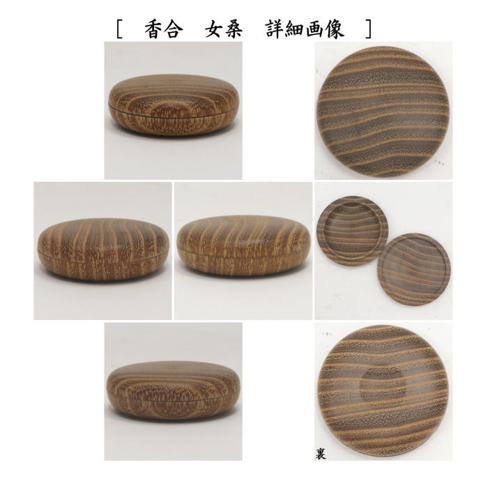 【茶器/茶道具 茶箱】 利休茶箱 桑茶箱 茶巾筒 稲尾誠中斎作 本桑+3点セット 女桑付き