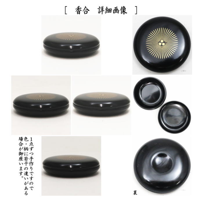 【茶器/茶道具 茶箱】 利休茶箱 黒掻合 唐松 三点セット付き (柿合わせ・柿合せ・柿合・掻き合せ・掻き合わせ・掻合わせ・掻合せ)