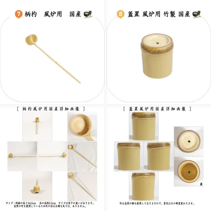 【茶器/茶道具 茶道具セット/風炉セット】 紅鉢8点セット 風炉釜 筒糸目 アルミ軽合金製 釜環付&紅鉢 コードを通す穴あり&電熱器 五徳付 サンアイ製&前瓦&敷板 掻合&建水&柄杓 風炉用&蓋置 竹 風炉用