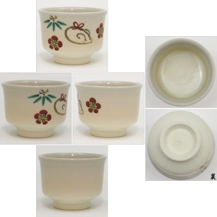 【茶器/茶道具 抹茶茶碗 干支「子」】 干支茶碗 色絵茶碗に子 小峠葛芳作(丹山窯) 干支盃付 (干支子 御題望)