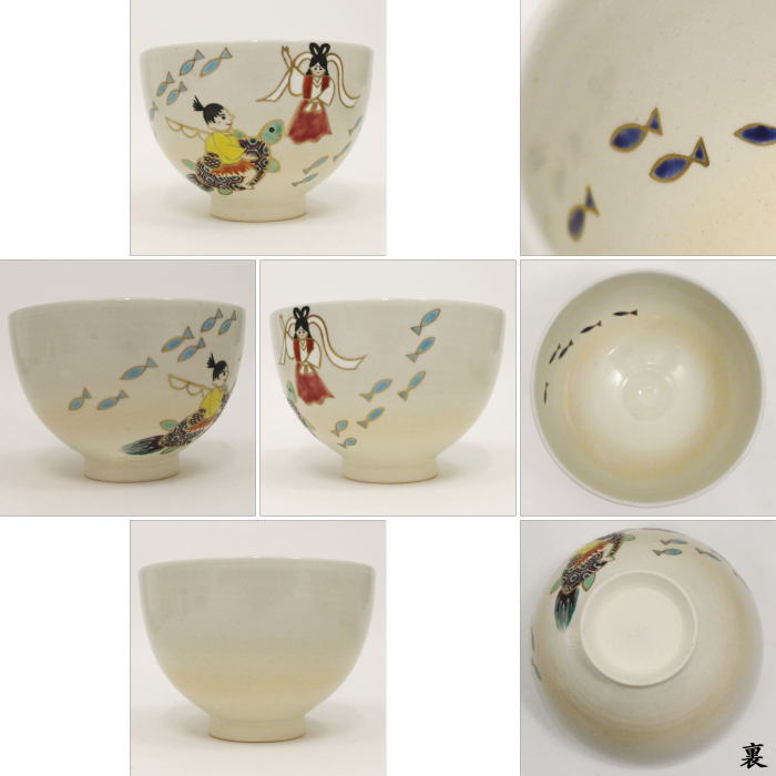 【茶器/茶道具 抹茶茶碗:お伽噺】 昔話 浦島太郎 田中啄也作