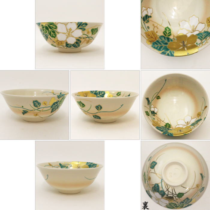 【茶器/茶道具 抹茶茶碗】 平茶碗 夕顔 木全翁楽作