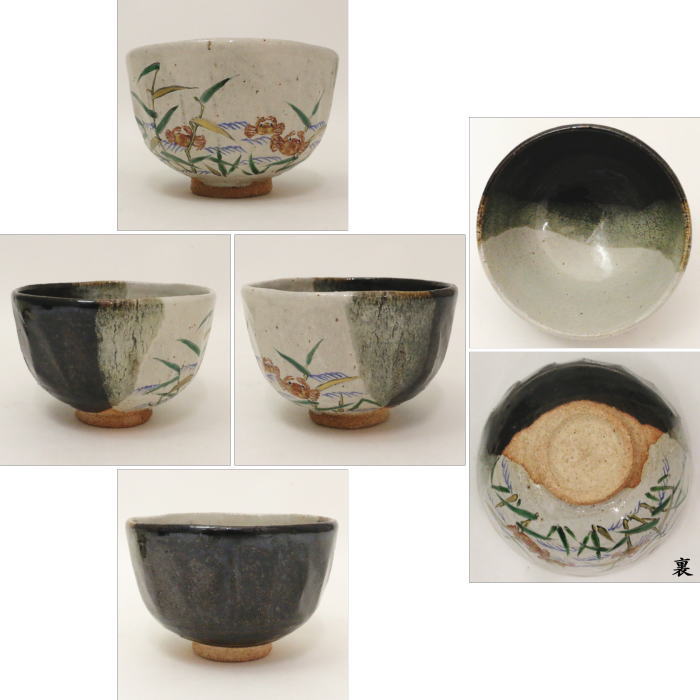 【茶器/茶道具 抹茶茶碗】 灰釉 掛分 蟹 中村良二作