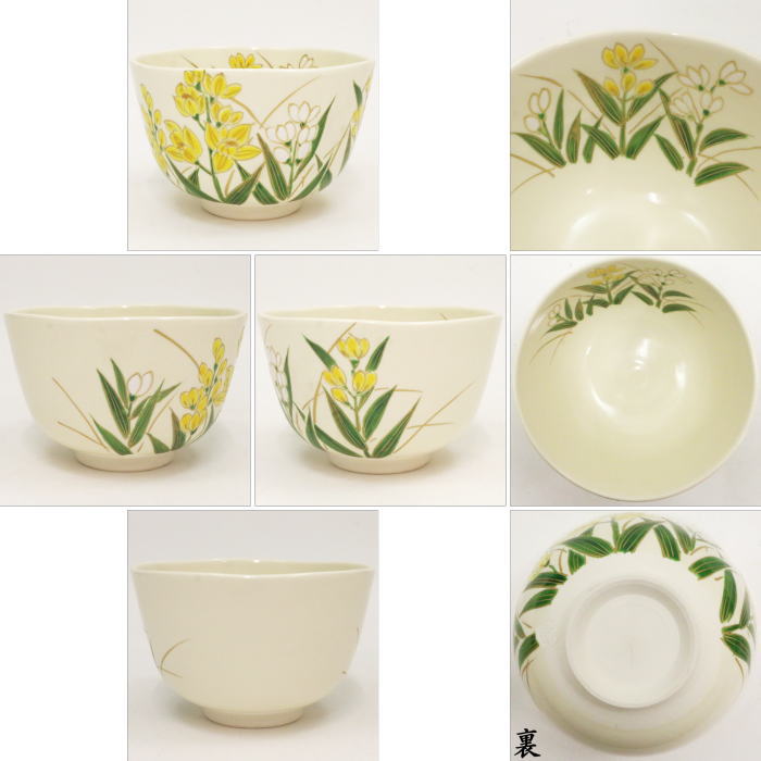 【茶器/茶道具 抹茶茶碗】 仁清写し 金蘭銀蘭 窪田常之作(壱休窯)