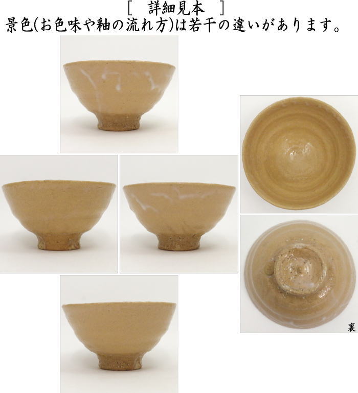 【茶器/茶道具 抹茶茶碗】 萩焼き 井戸形 田村悟朗作(通化寺窯)