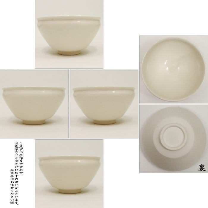 【茶器/茶道具 抹茶茶碗】 貴人茶碗 覆輪なし 田中香泉作