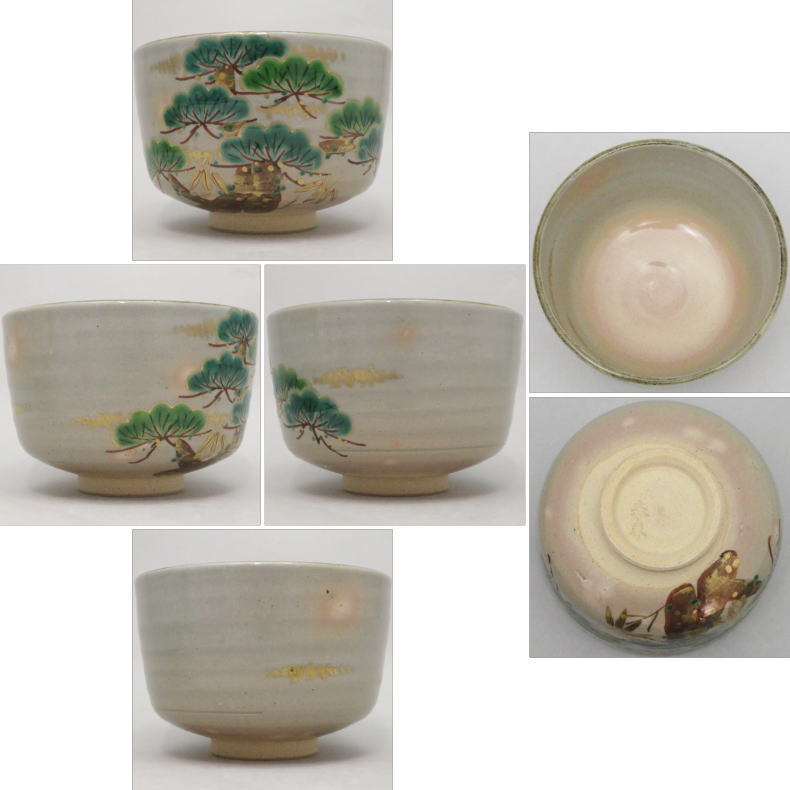 【茶器/茶道具 抹茶茶碗】 色絵茶碗 老松 春来窯