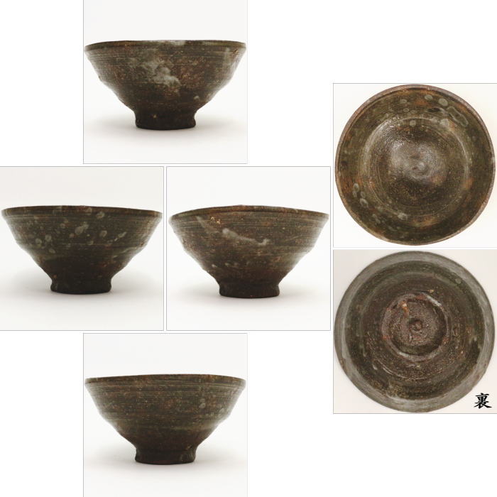 【茶器/茶道具 抹茶茶碗】 高麗茶碗 柿の蔕(かきのへた) 丸子窯