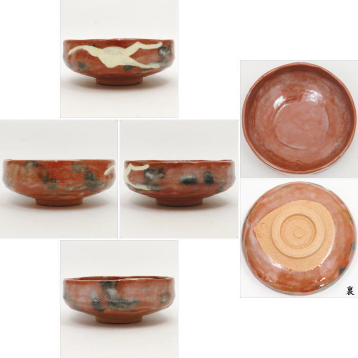 【茶器/茶道具 抹茶茶碗】 赤楽茶碗 馬盥 雁 弘入写し 佐々木松楽作