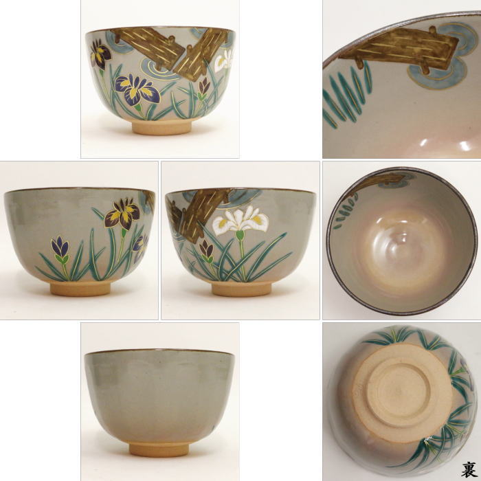 〇【茶器/茶道具 抹茶茶碗】 乾山写し 箆目(へら目・へらめ) 八ツ橋 伊藤東山作