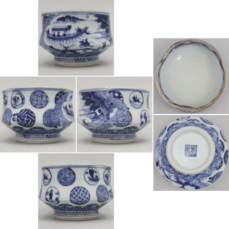 【茶器/茶道具 抹茶茶碗】 九谷焼き 捻祥瑞染付 丸紋山水 須田菁華作