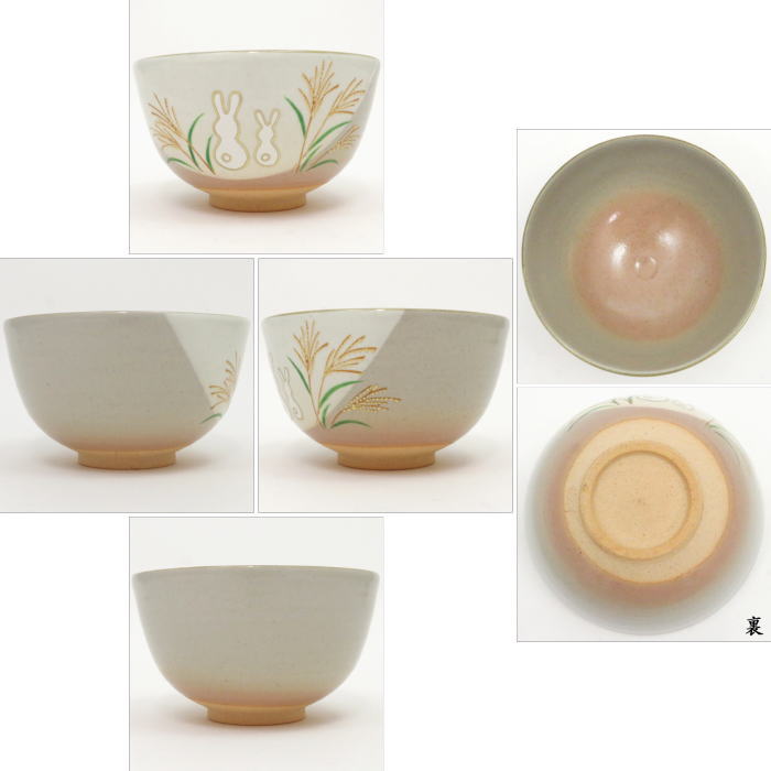 【茶器/茶道具 抹茶茶碗 お月見】 乾山写し 郷愁(月見兎) 橋本永豊作