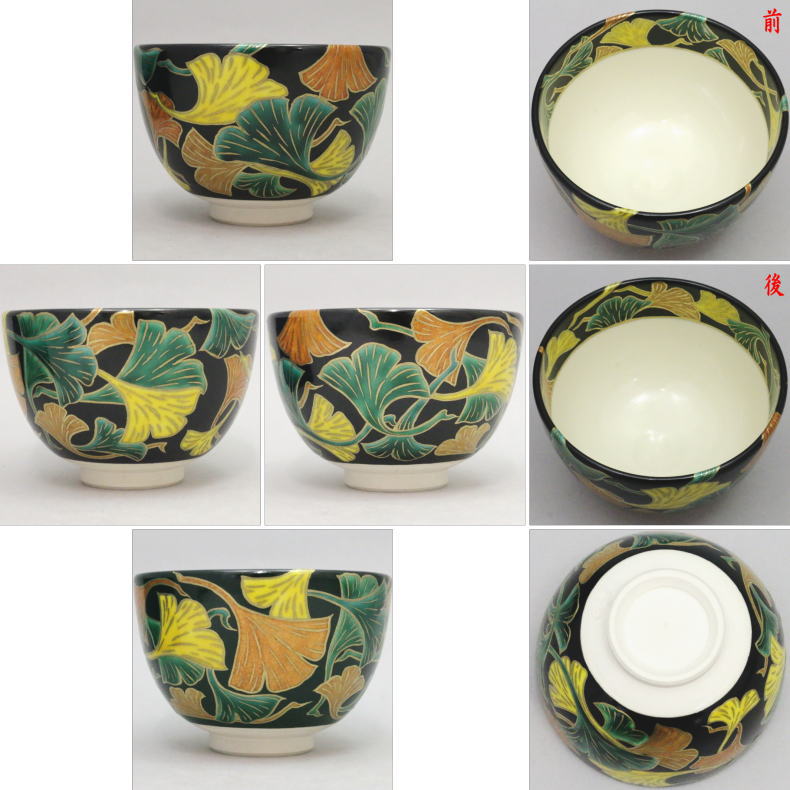 【茶器/茶道具 抹茶茶碗】 京焼き 銀杏 黒地 杉田祥平作(清閑寺窯)