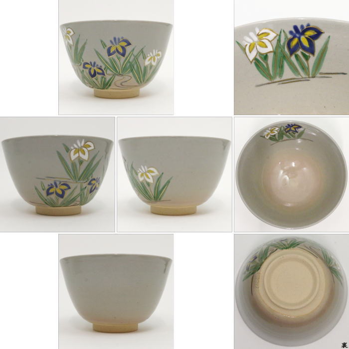 ◎【茶器/茶道具 抹茶茶碗】 御本手 花菖蒲 中村華峰作