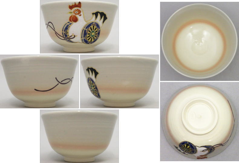 【茶器/茶道具 抹茶茶碗 干支「酉」】 玩具の酉 宮川香雲作