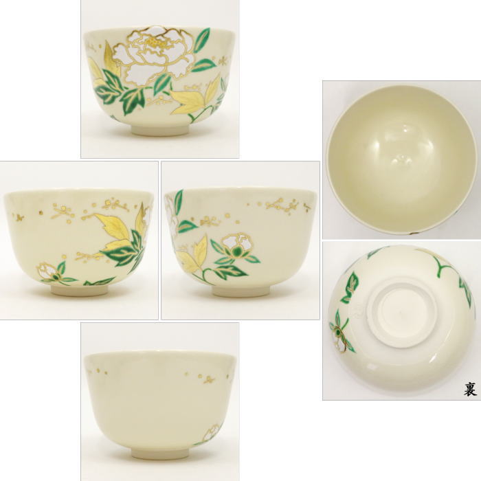 【茶器/茶道具 抹茶茶碗】 芍薬(しゃくやく) 山本閑人作