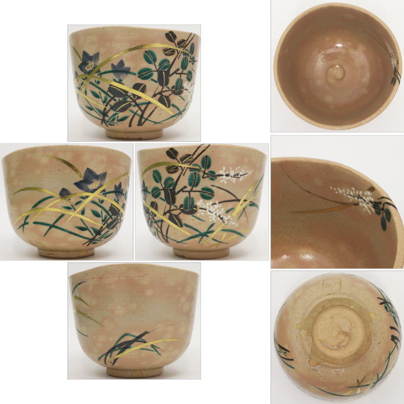 【茶器/茶道具 抹茶茶碗】 色絵茶碗 御本手 武蔵野 通次阿山作