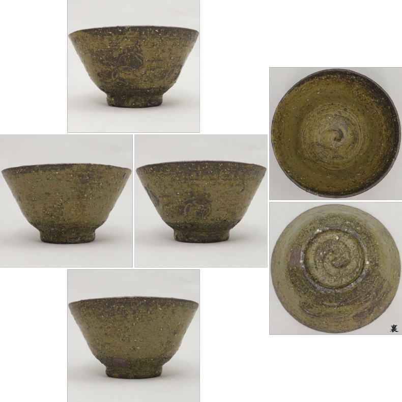 【茶器/茶道具 抹茶茶碗】 伊羅保(イラホ) 鵬雲斎宗匠付 吉向十三軒作 8代