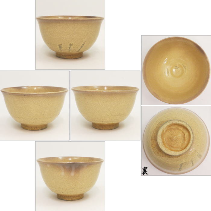 【茶器/茶道具 抹茶茶碗】 真熊川 「花白川」 原清晁作 (やや大振り)