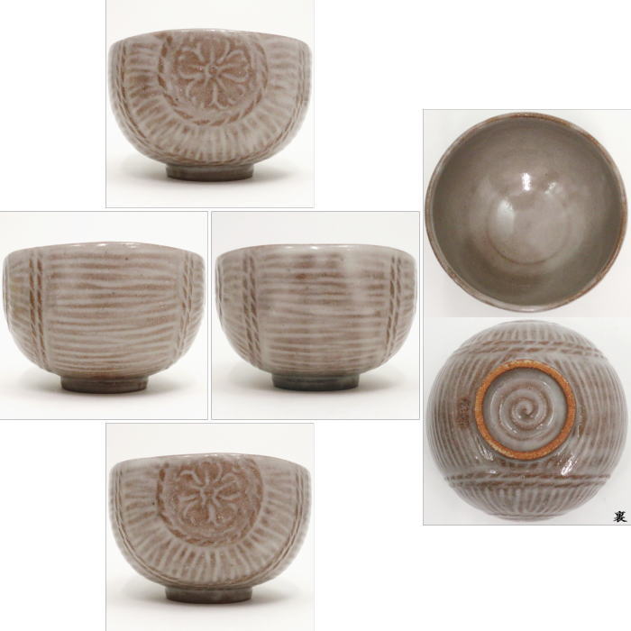 【茶器/茶道具 抹茶茶碗】 俵 寒川栖豊作(葵窯)