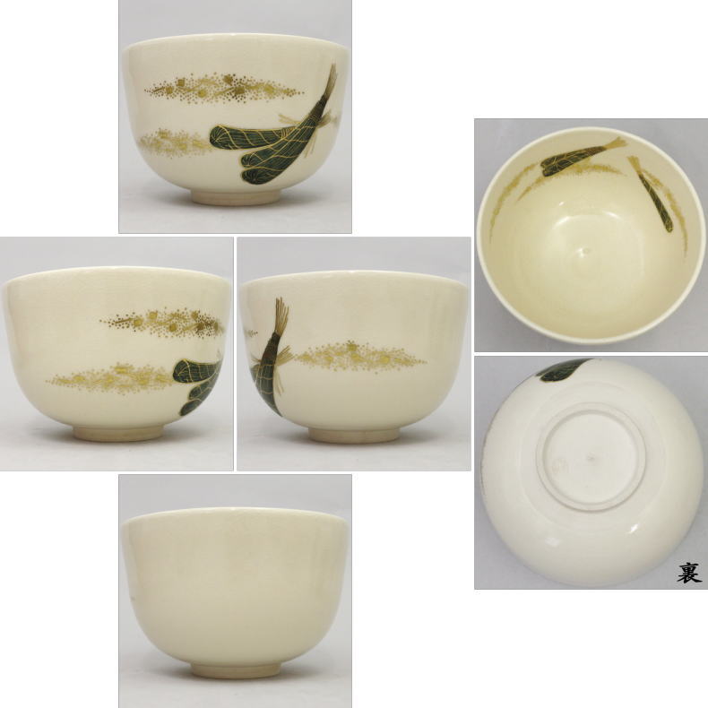 【茶器/茶道具 抹茶茶碗 端午の節句】 粟田焼写し 粽(ちまき) 岡田暁山作