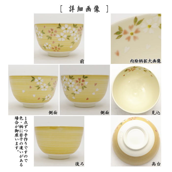 〇【茶器/茶道具 抹茶茶碗】 雲母金 桜 加藤永真作