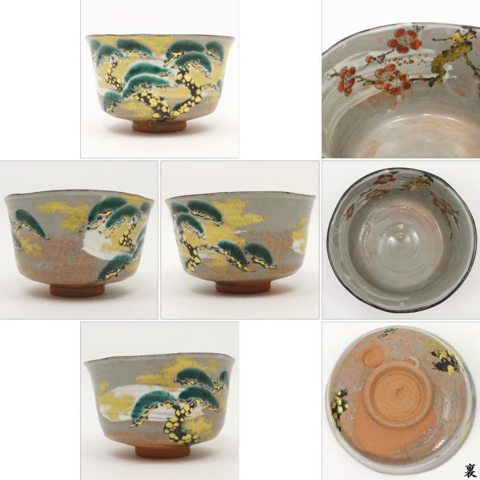 【茶器/茶道具 抹茶茶碗】 乾山写し 松 内に梅 和田桐山作(琴浦窯)