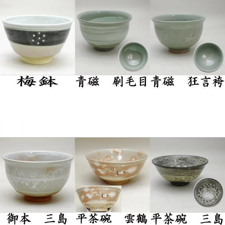 ◎【Tea utensils/tea ceremony tools Matcha tea bowl】 Plum blossom or celadon Brushed or celadon Kyogen hakama or Gohon Mishima or flat tea bowl Unkaku or flat tea bowl Mishima Made by Nakamura Yohei