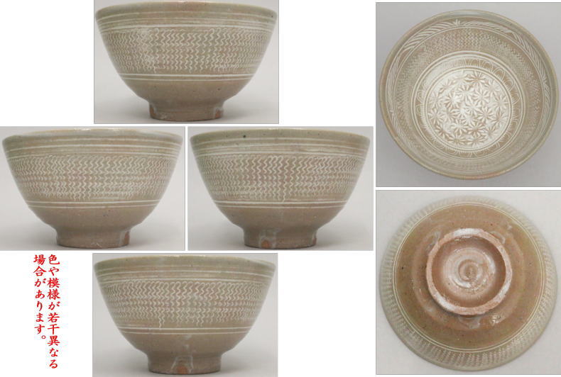 【茶器/茶道具 抹茶茶碗】 三島茶碗 浅 暦紋又は花三島 黒石窯