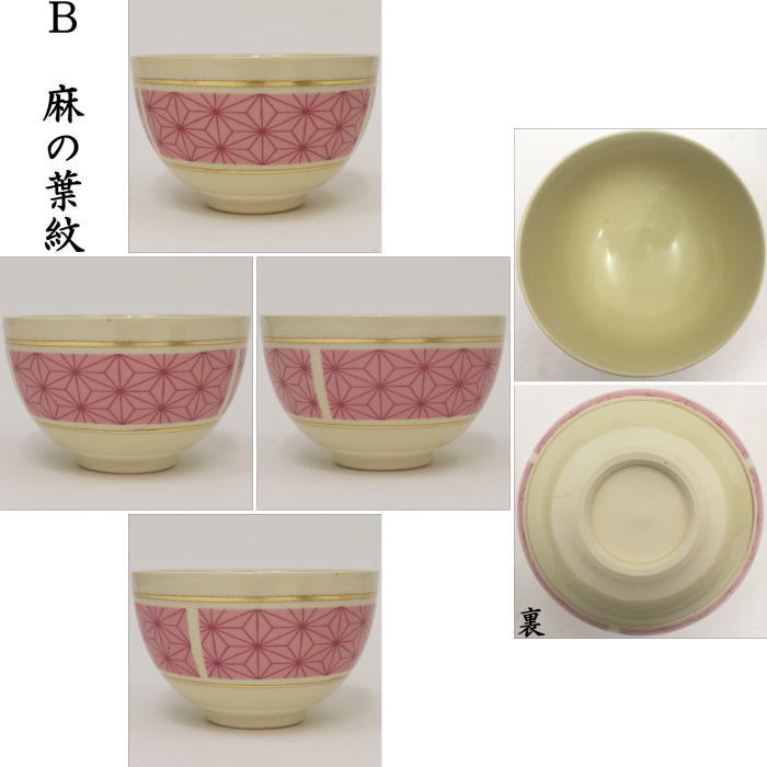 〇【茶器/茶道具 抹茶茶碗】 小茶碗 市松紋又は麻の葉紋 宮地英香作