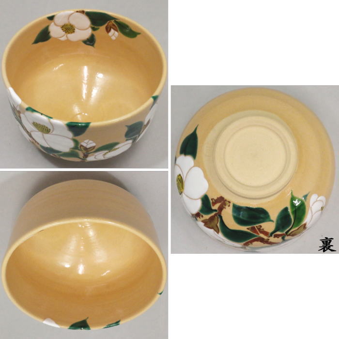 【茶器/茶道具 抹茶茶碗】 仁清写し 侘助(椿の絵) 田中方円作