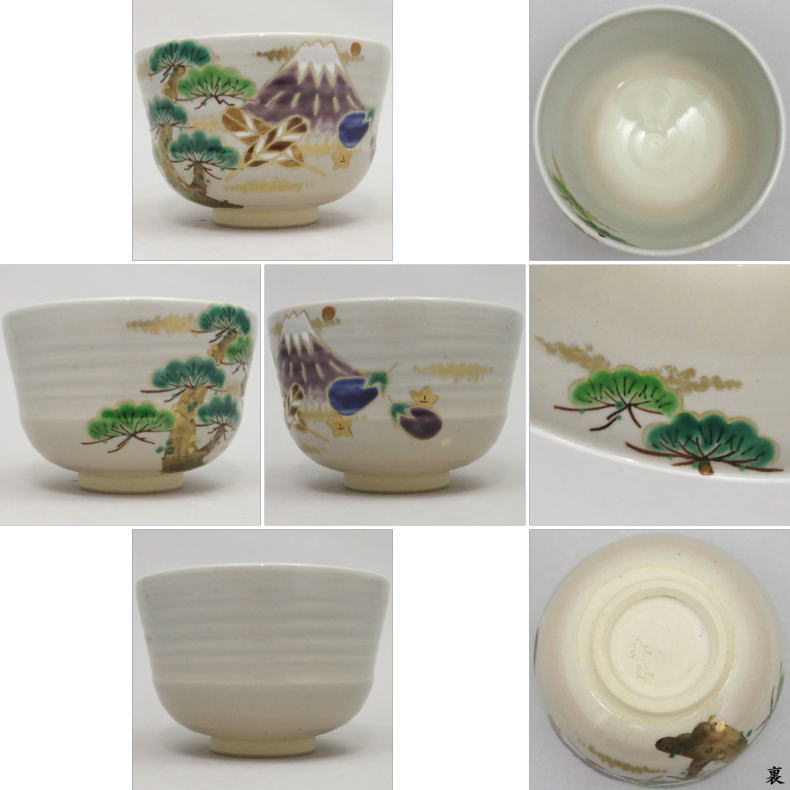 【茶器/茶道具 抹茶茶碗 新春】 色絵茶碗 仁清写し 初夢(富士山) 春来窯