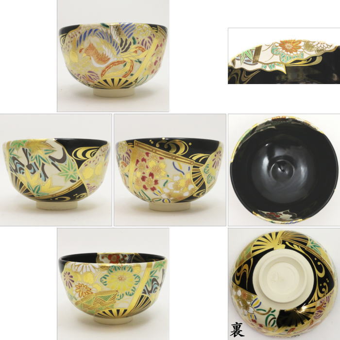 【茶器/茶道具 抹茶茶碗 慶祝】 色絵茶碗 黒仁清 扇面流 鳳凰 宮川香雲作(竜谷窯)