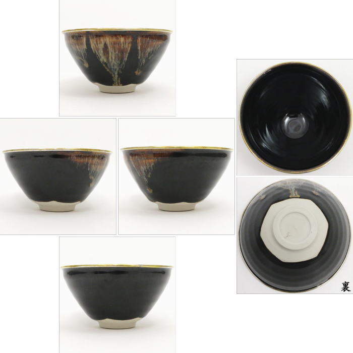 【茶器/茶道具 抹茶茶碗】 天目茶碗 新灰被(はいかぶり) 塗覆輪付 桶谷定一作