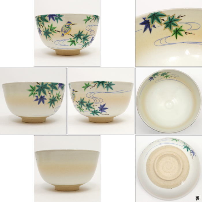 〇【茶器/茶道具 抹茶茶碗】 御本手 青楓に翡翠 小倉寅介作