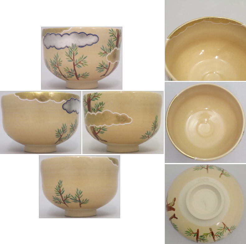 【茶器/茶道具 抹茶茶碗】 高野槇 水無月窯